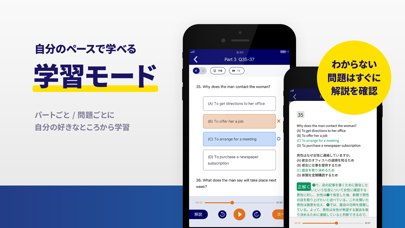 TOEIC®公式教材-TOEIC®単語・リーディング/単語のスクリーンショット - 6