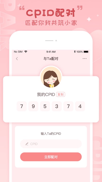 情物语 - 情侣聊天恋爱记录，情侣小家&装扮，纪念日