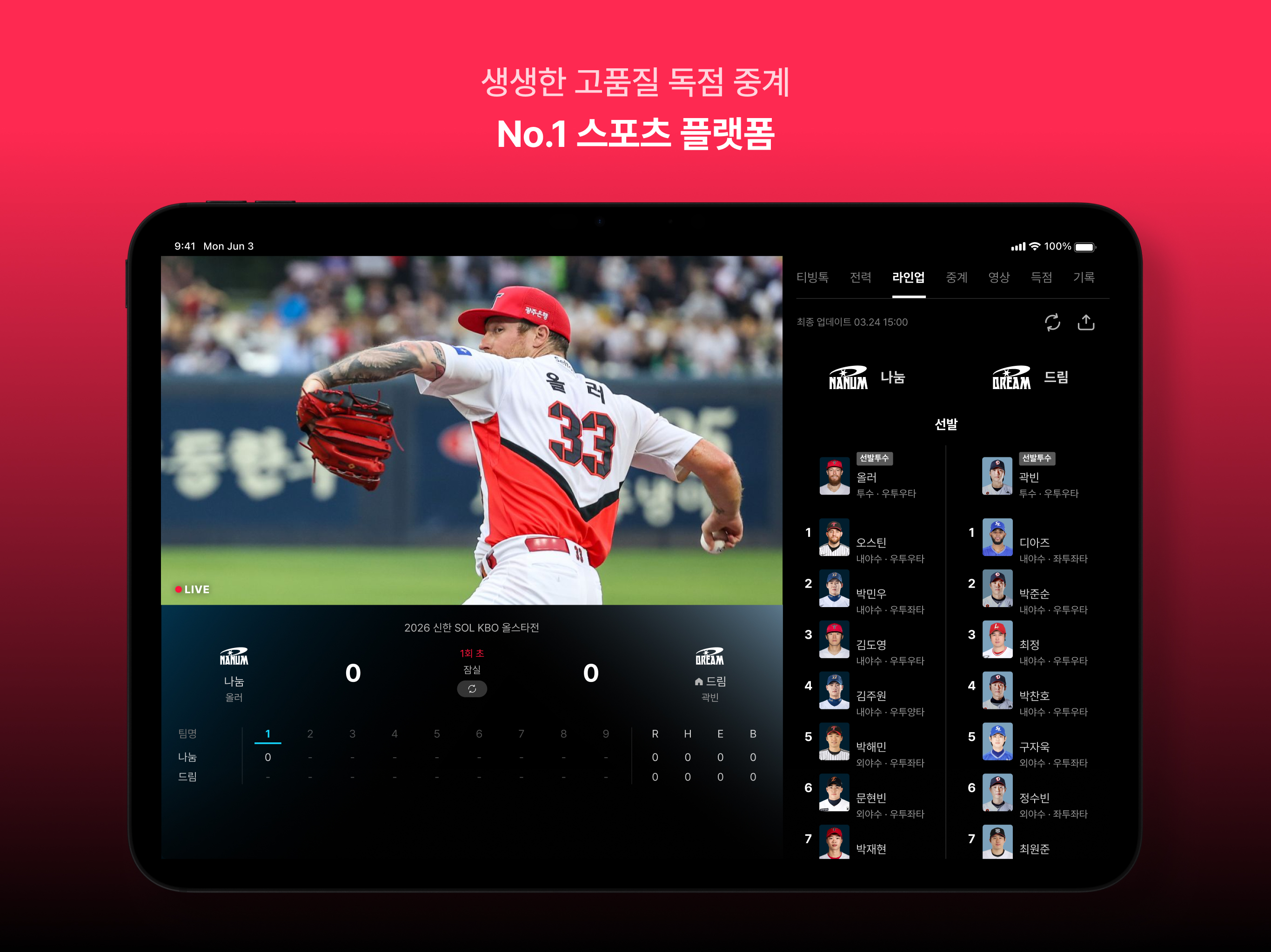 TVING screenshot 11
