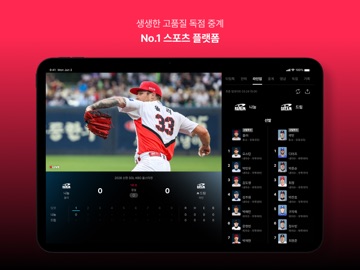 TVING App Store preview screenshot 11