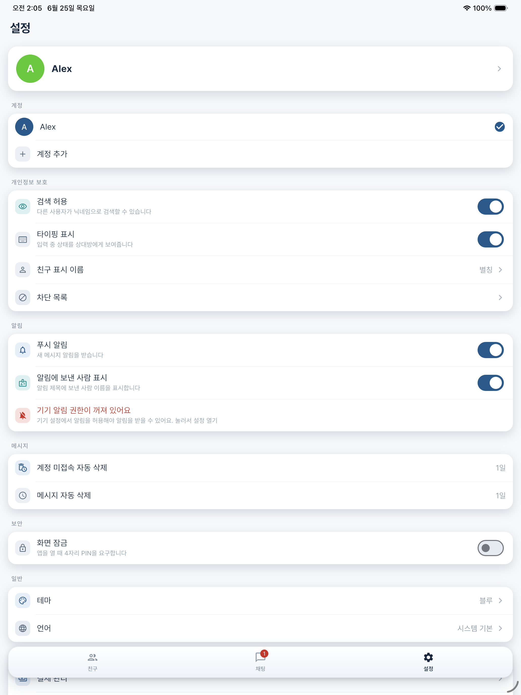 시그니토 Signito screenshot 16