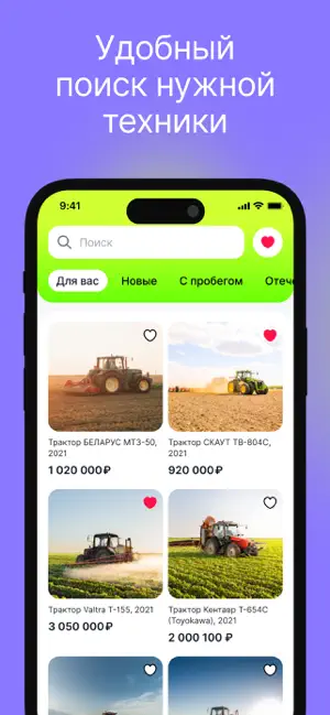 Тракторный Клуб iPhone screenshot 2