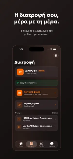 Nutrior screenshot 4