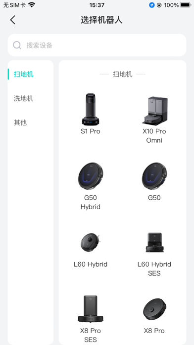 eufy Clean screenshot