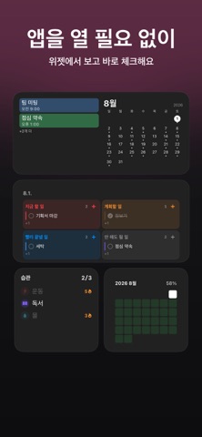 AnySchedule - 올인원 캘린더 & 플래너 iPhone screenshot 7