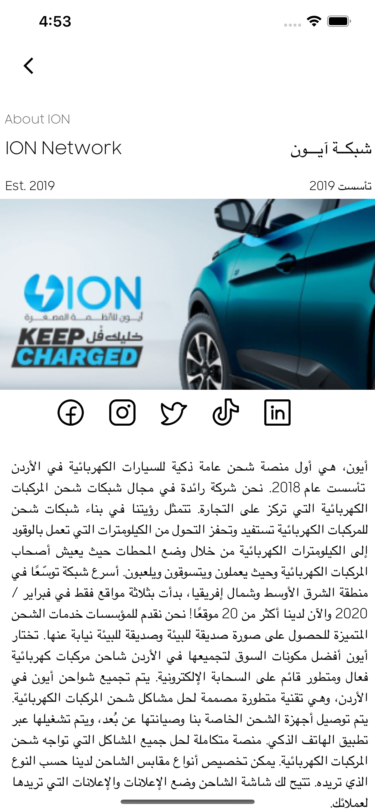 ION