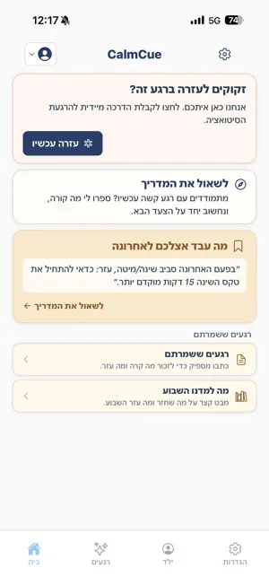 CalmCue Parenting screenshot 1