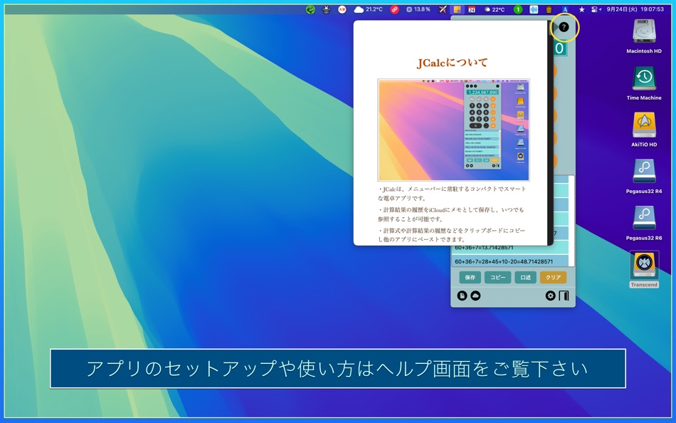 #5. JCalc (macOS) 由: Tomohiko Shimizu