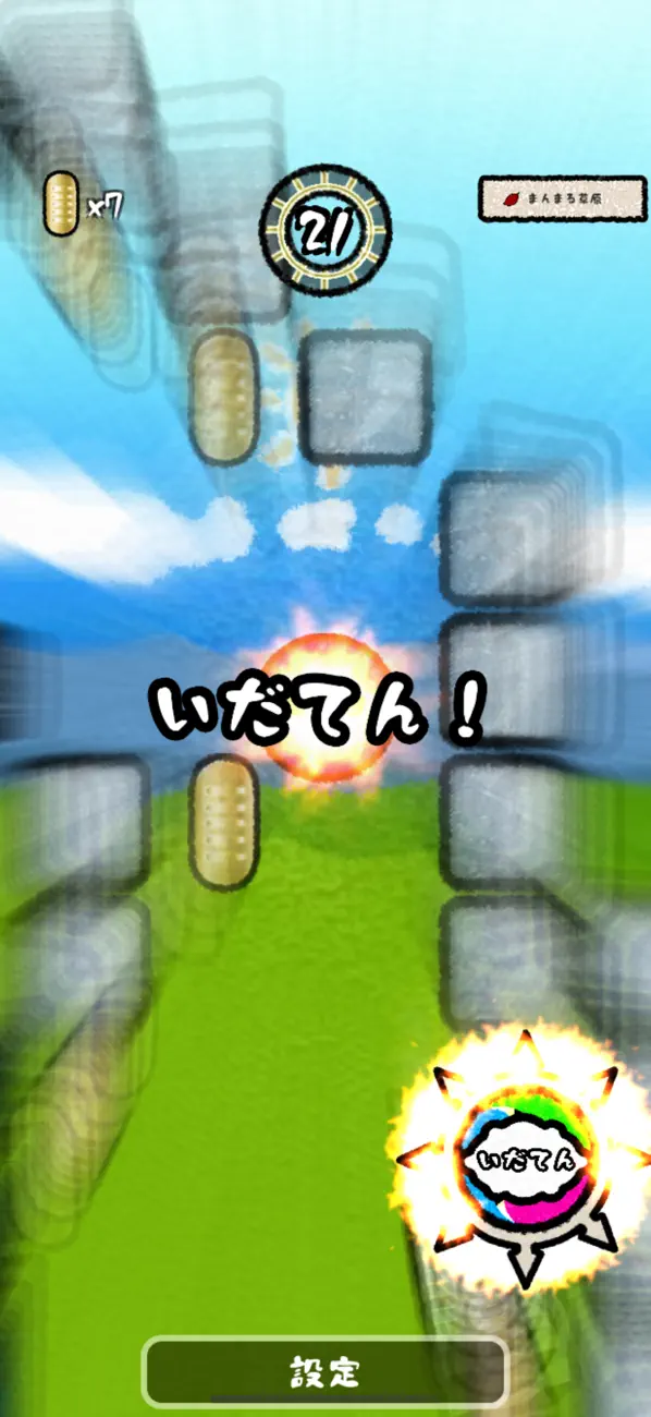 Screenshot #2 pour Angrybar