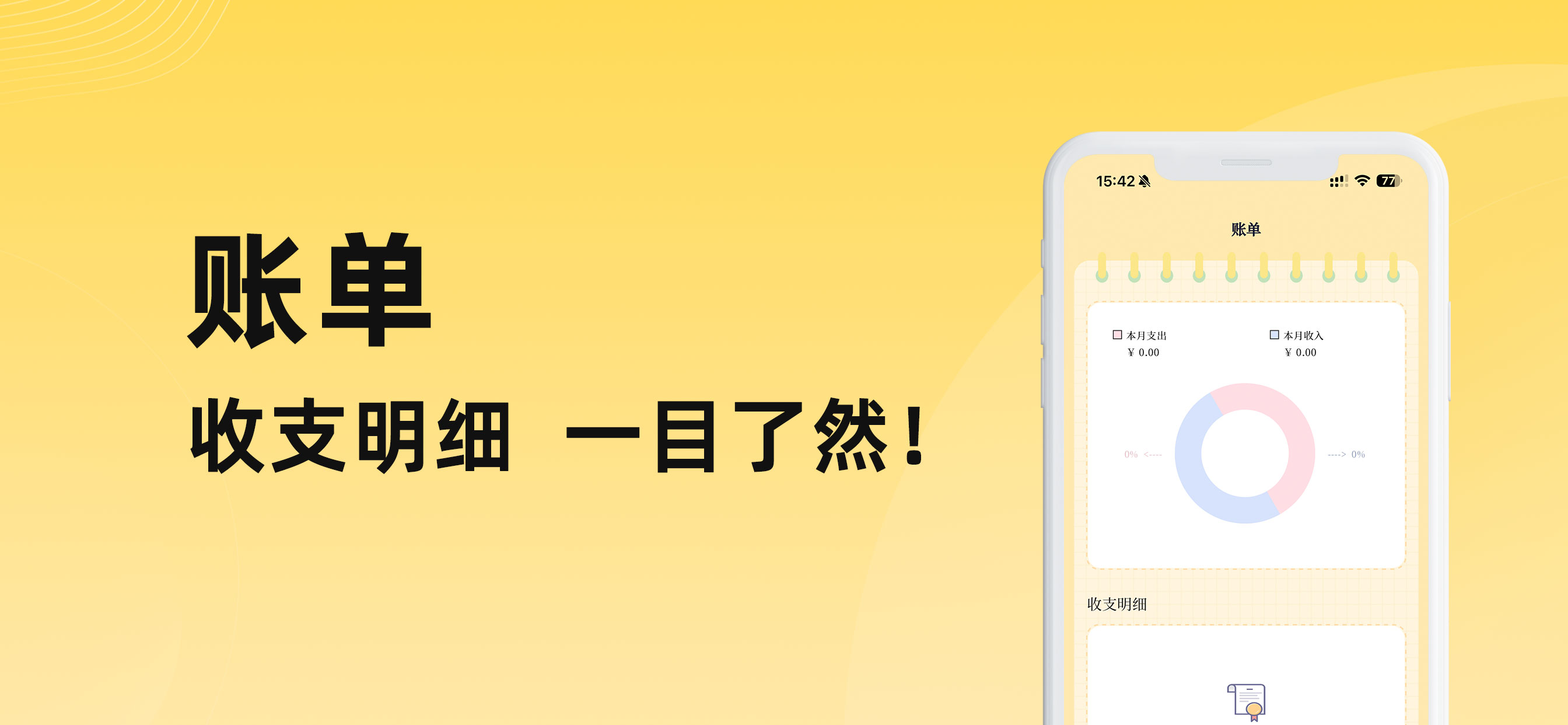 原闪信-高效智能应用 screenshot 2