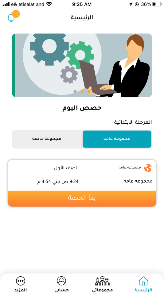 #6. تفوق (iOS) 由: GRAND Limited