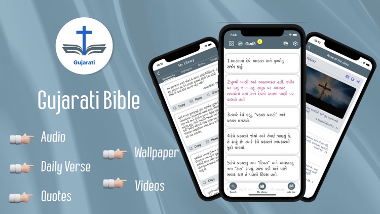 Gujarati Bible - Offline