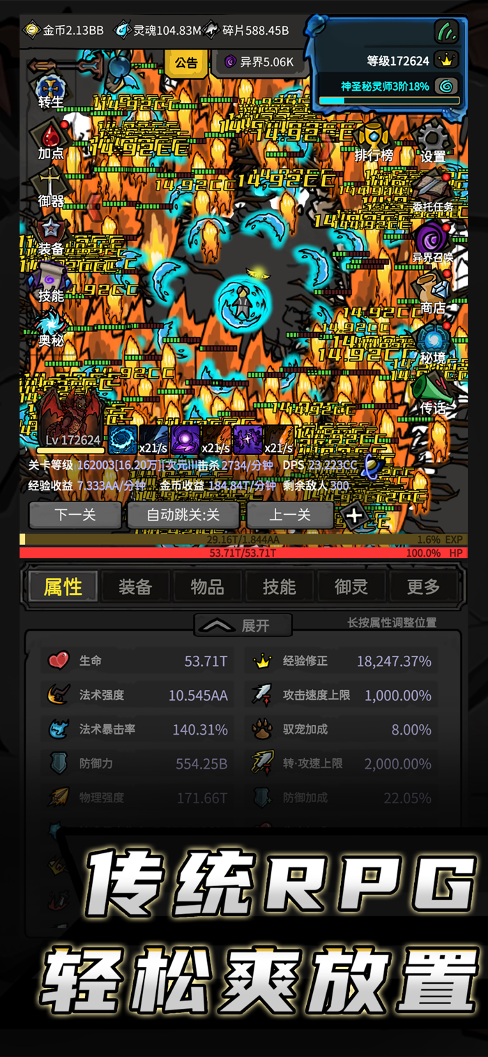 无限升级