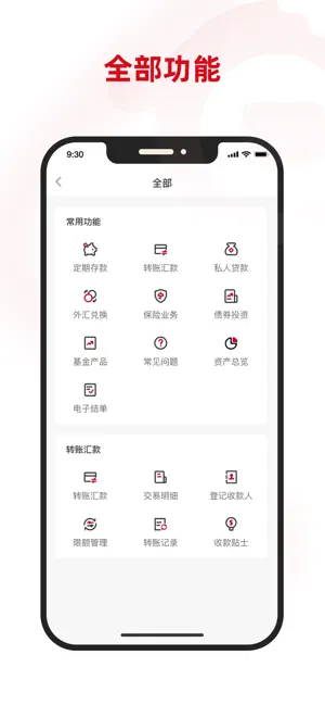 华夏银行香港 screenshot 3