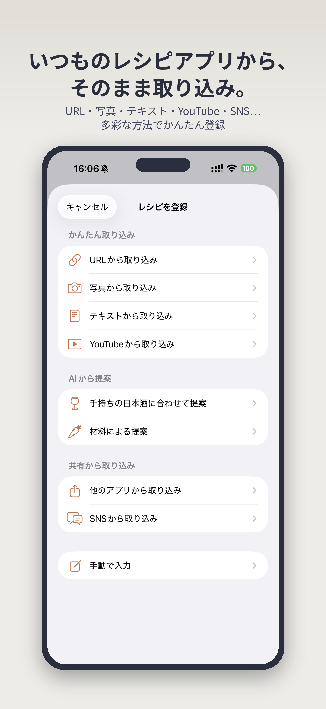 SakeDish screenshot 9