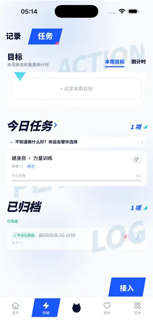 靛蓝色房间 screenshot 2