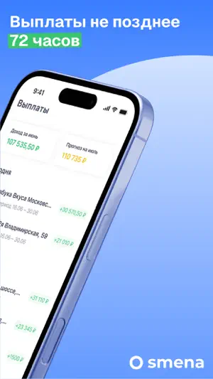 Smena: найти подработку рядом screenshot 2
