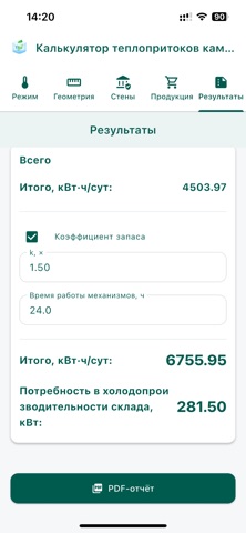 Greencold TBal screenshot