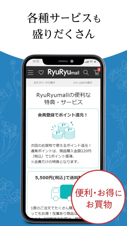 RyuRyumall ファッション・服の通販、買い物アプリ screenshot-4