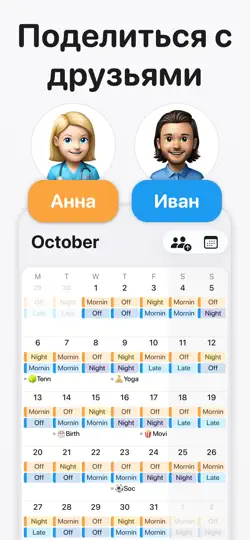 Скриншот Supershift - График Cмен на iPhone 3