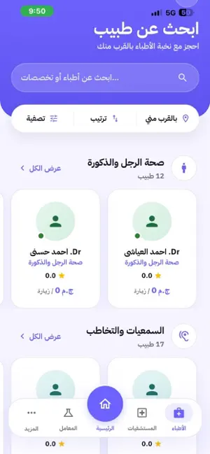 CliniCa app screenshot 3