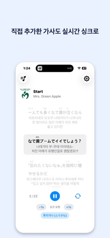 LyricsForMe screenshot