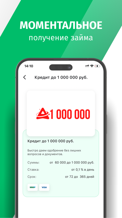 Займы онлайн - Альянс Кредит Screenshot