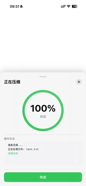 解压喵 – LZ4解压工具 screenshot 2