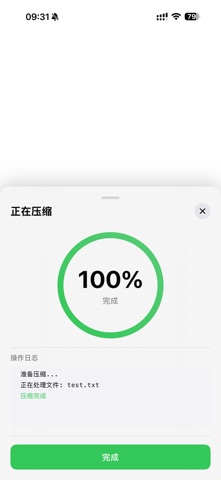 解压喵 – LZ4解压工具 screenshot