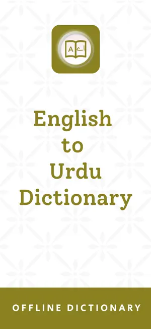 Urdu | Urdu Dictionary screenshot 1
