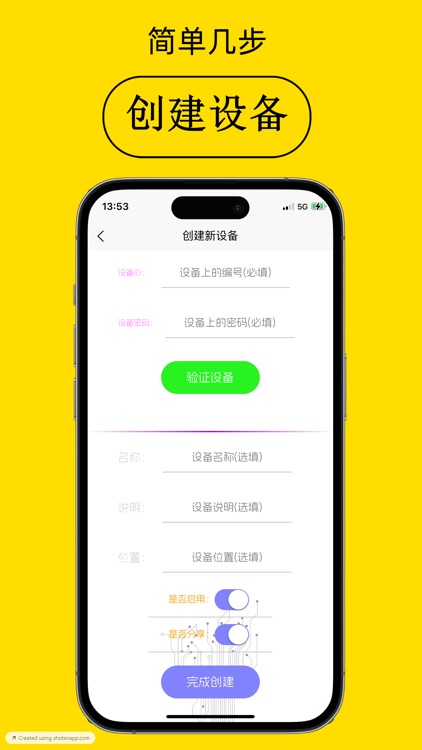 万能开关 screenshot-3