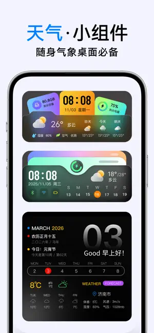 iWidget-万能小组件 手机主题商店 灵动岛多彩桌面美化 iPhone screenshot 2