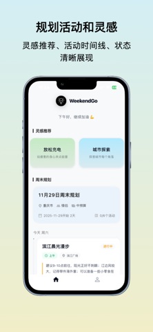 WeekendGo screenshot
