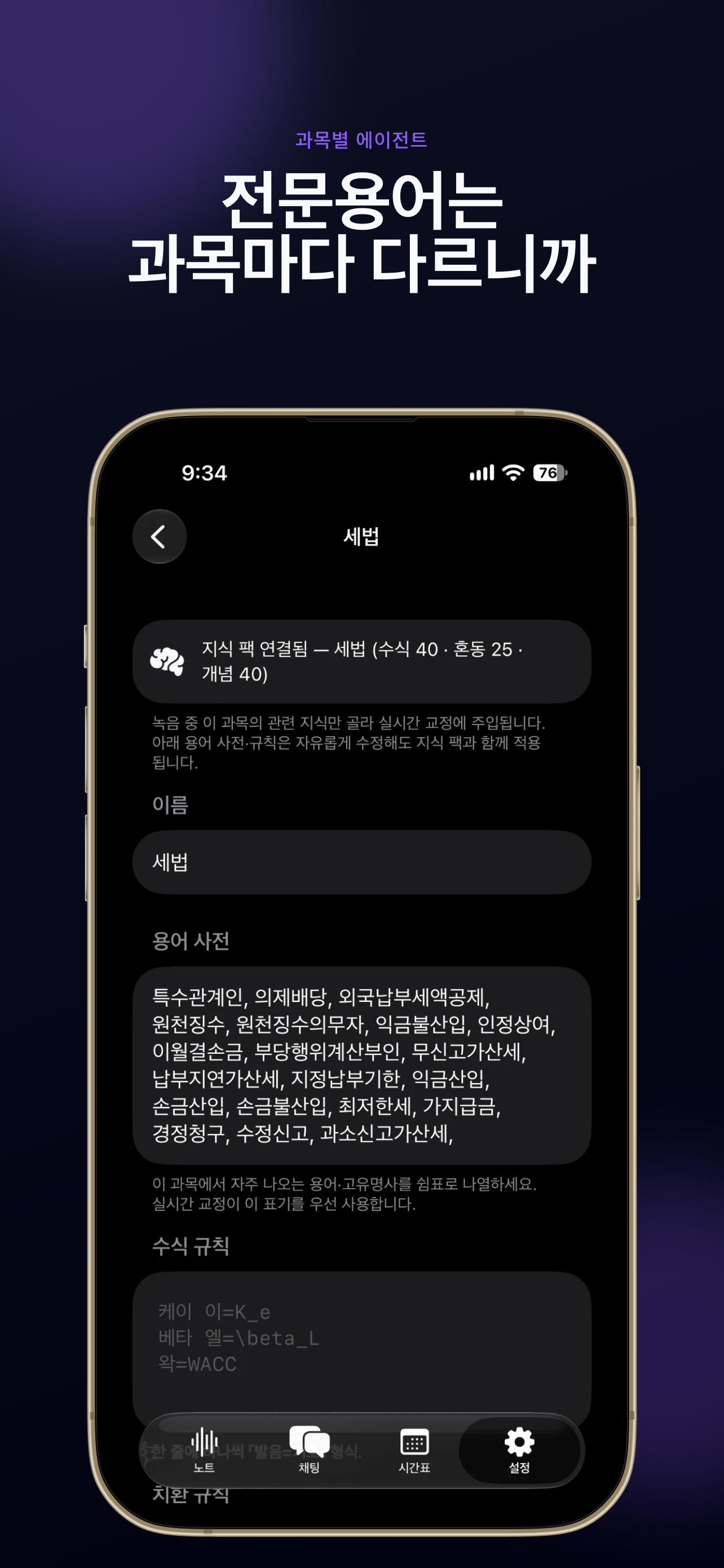 Dictly screenshot 7