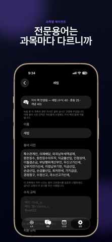 Dictly Screenshot 7 of 8