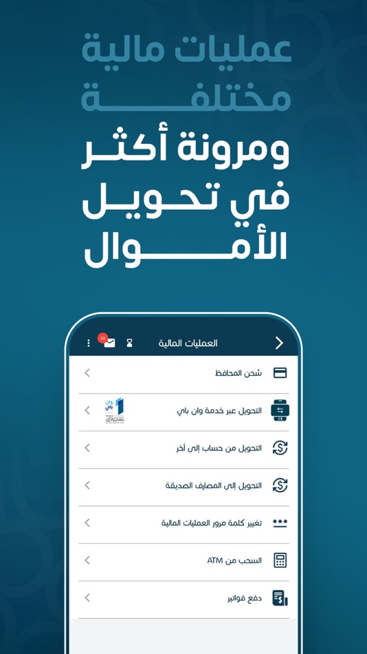 #7. Mobimal موبي مال (iOS) 由: MASARAT IT & FINANCIAL SERVICE COMPANY
