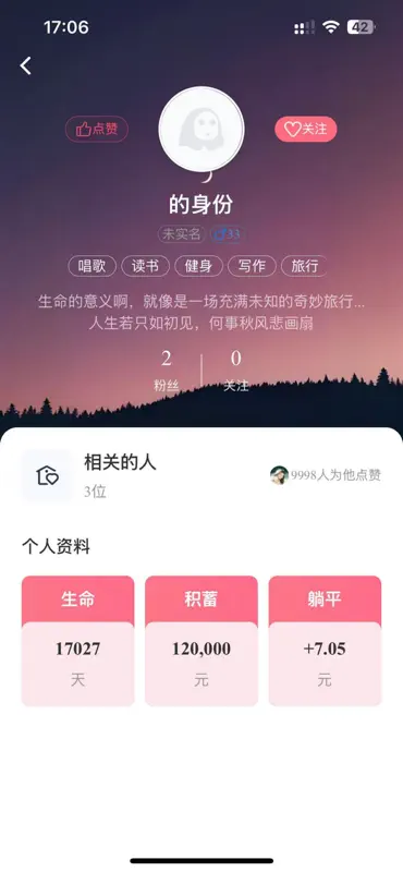 活着吗 screenshot 1 of 4