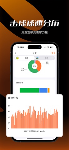 拍动 - 网球AI分析 screenshot
