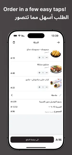 المشويات الدمشقية screenshot 4
