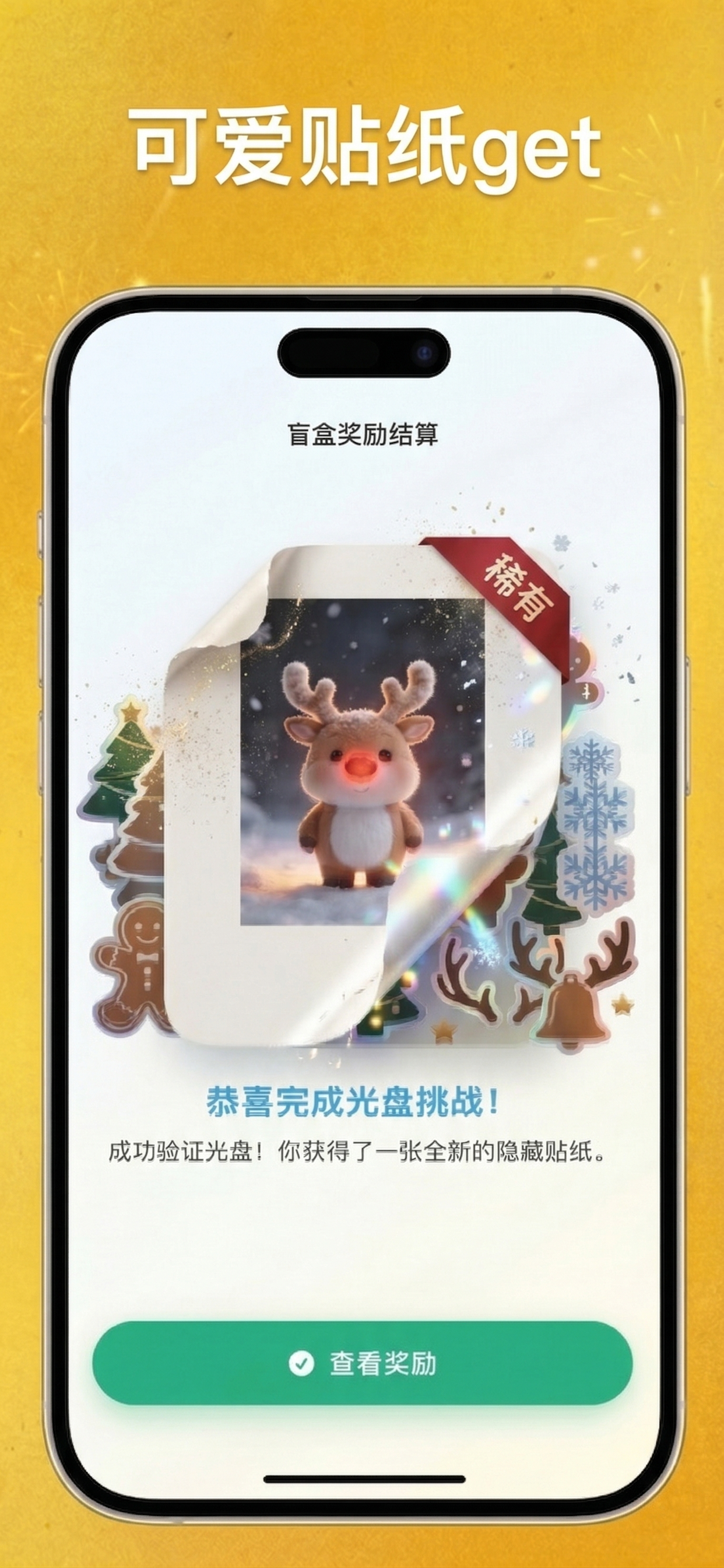 饭饭玛特 - 孩子快吃饭爸妈不用愁 screenshot 4