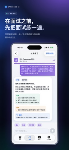 CareerOS AI screenshot