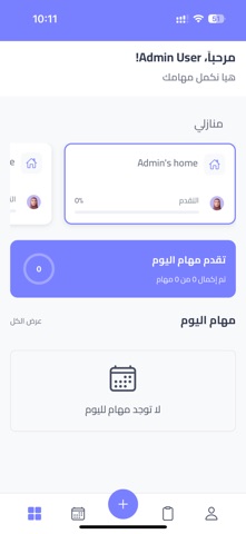 Tanseeq - تنسيق screenshot