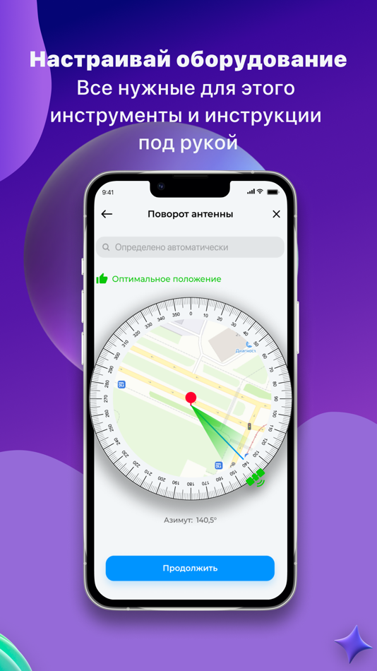 #2. Мой Триколор (iOS) 由: НАО «Национальная спутниковая компания»