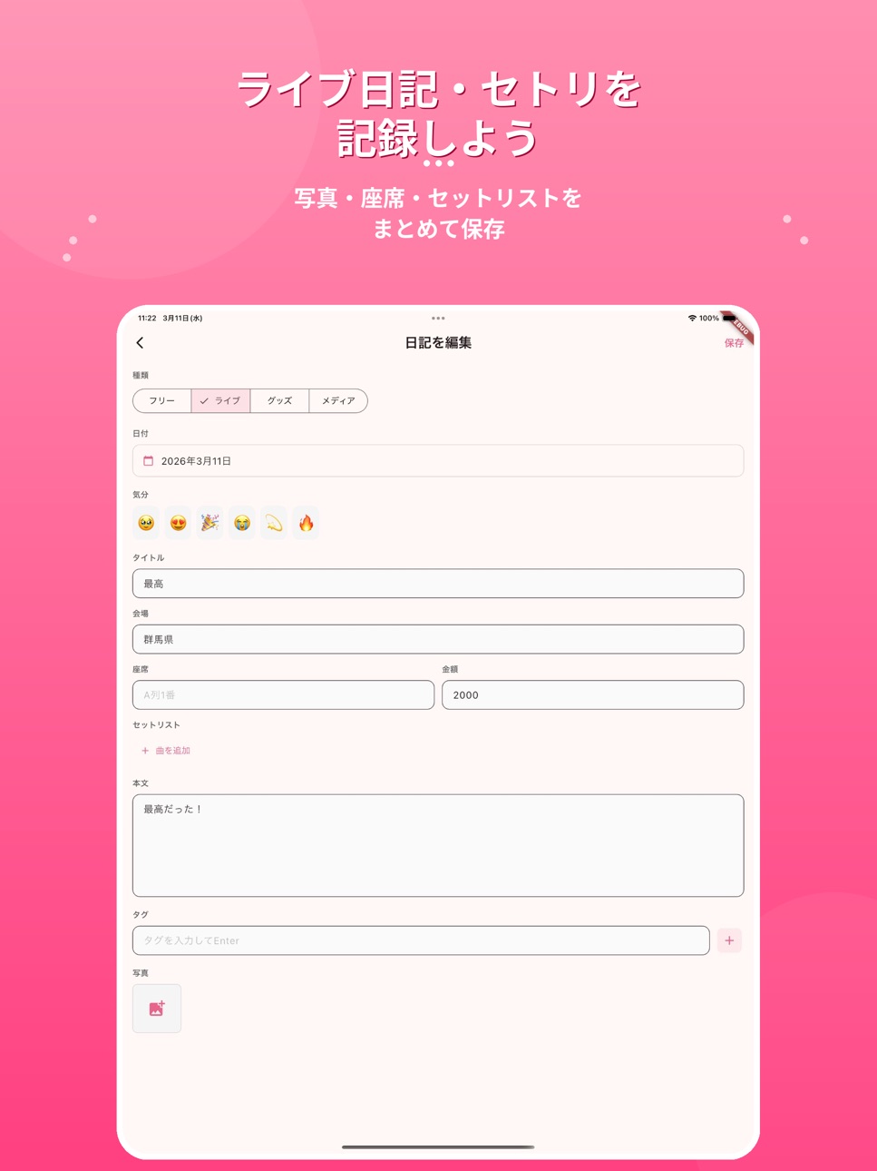 iPad screenshot