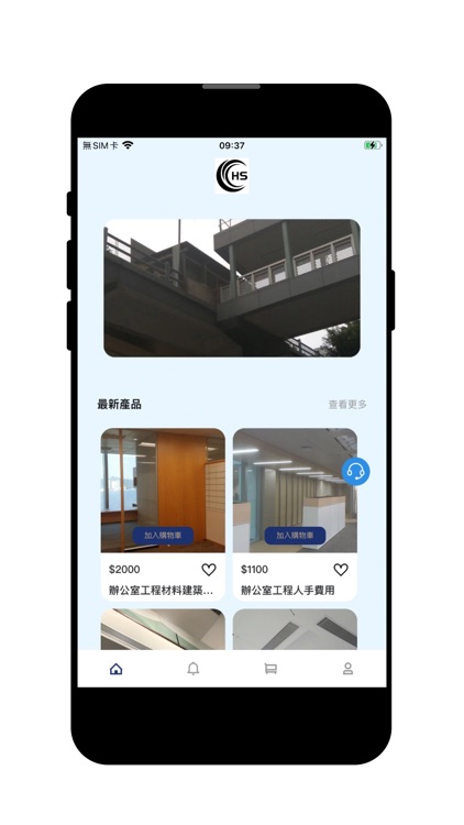 HKSH building 香港上海嘉華