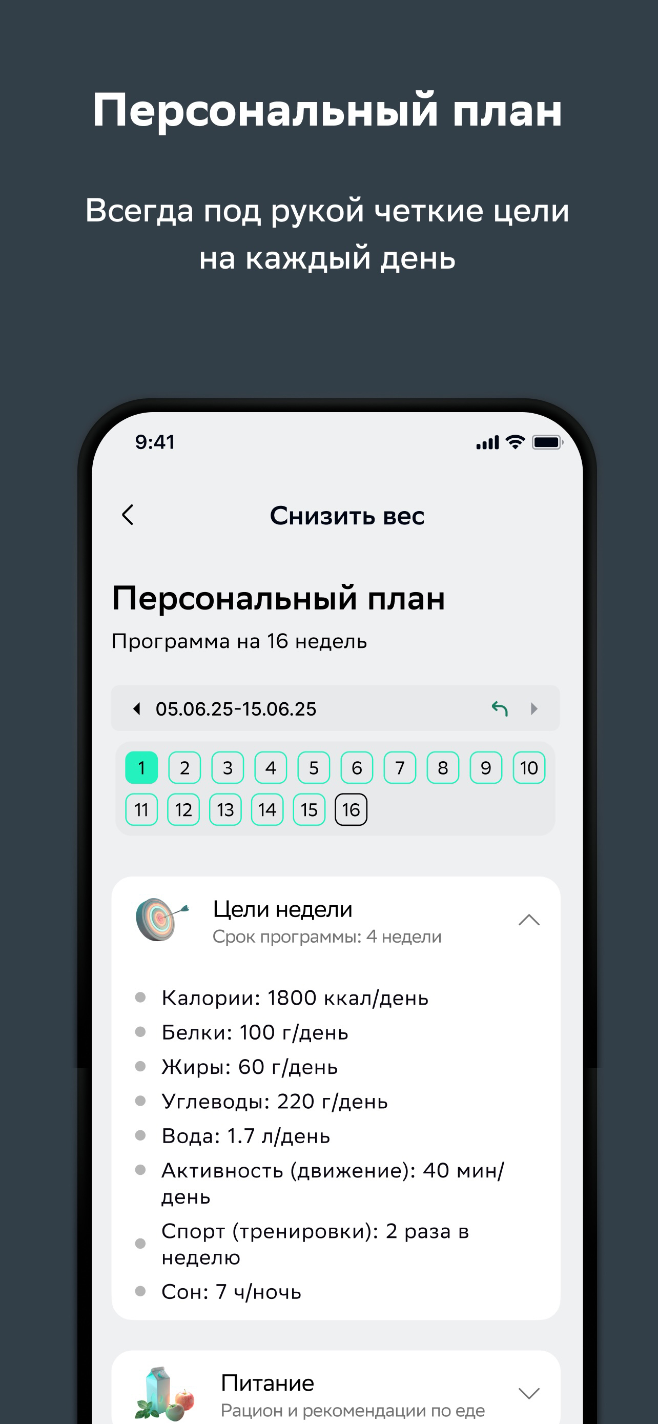 Худеем на здоровье