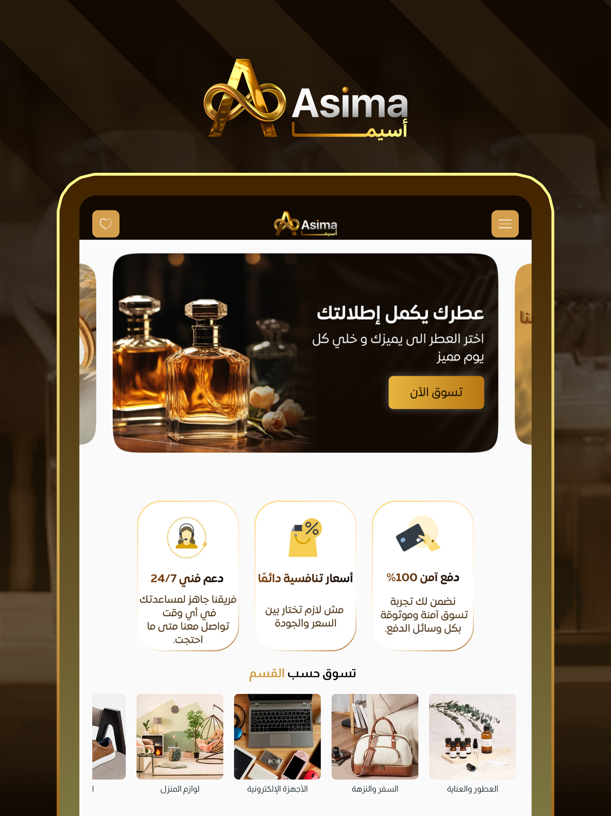 Asima screenshot 8