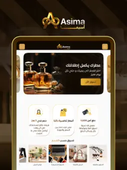 Asima screenshot 8