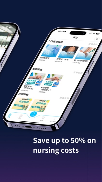 MEDEASY | 即時預約上門醫療護理服務 screenshot-3