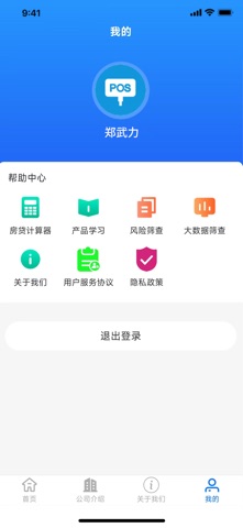 聚星私域 screenshot